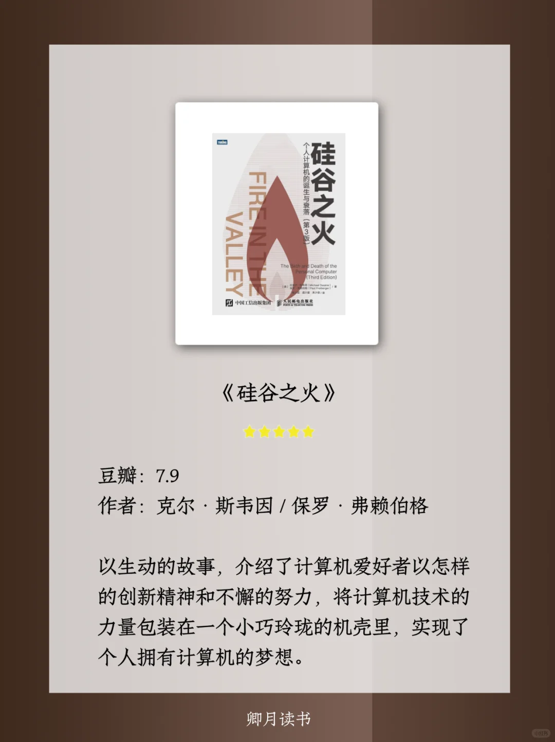 雷军推荐书单📖金字塔尖上的人在读什么
