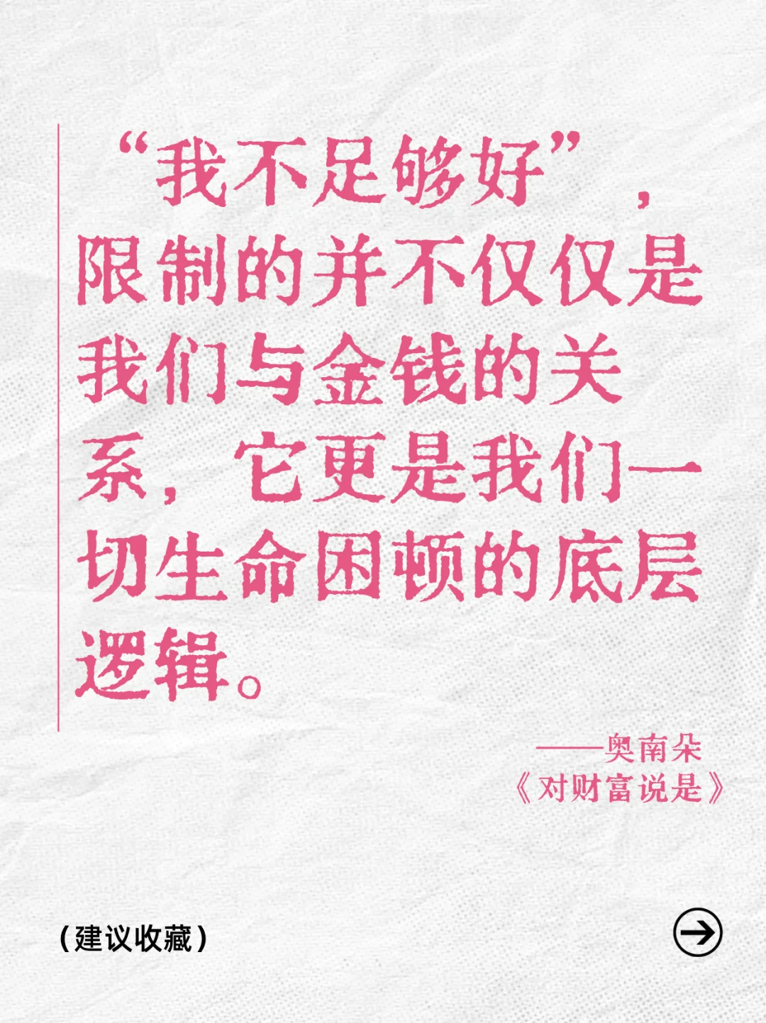 破除财富卡点的好书|2025年搞钱必读