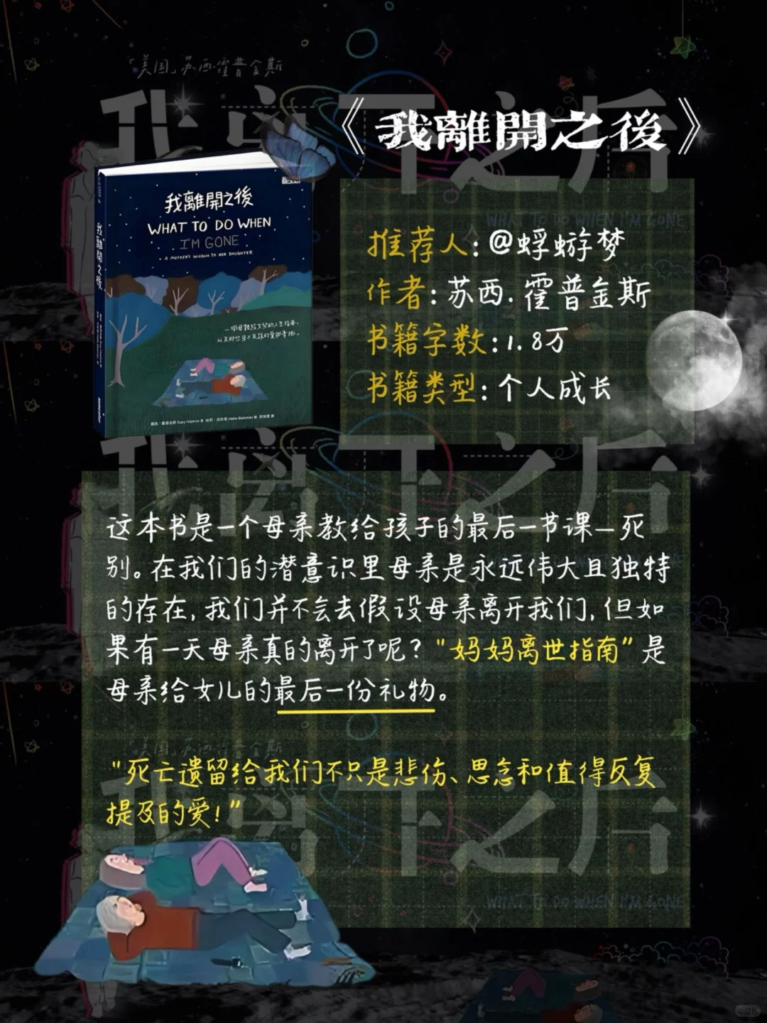 “3月看什么？全网你没见过的书单推荐方式！”