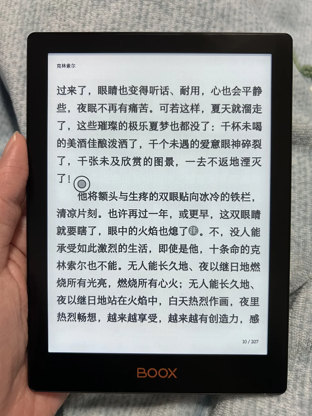墨水屏真的会繁殖