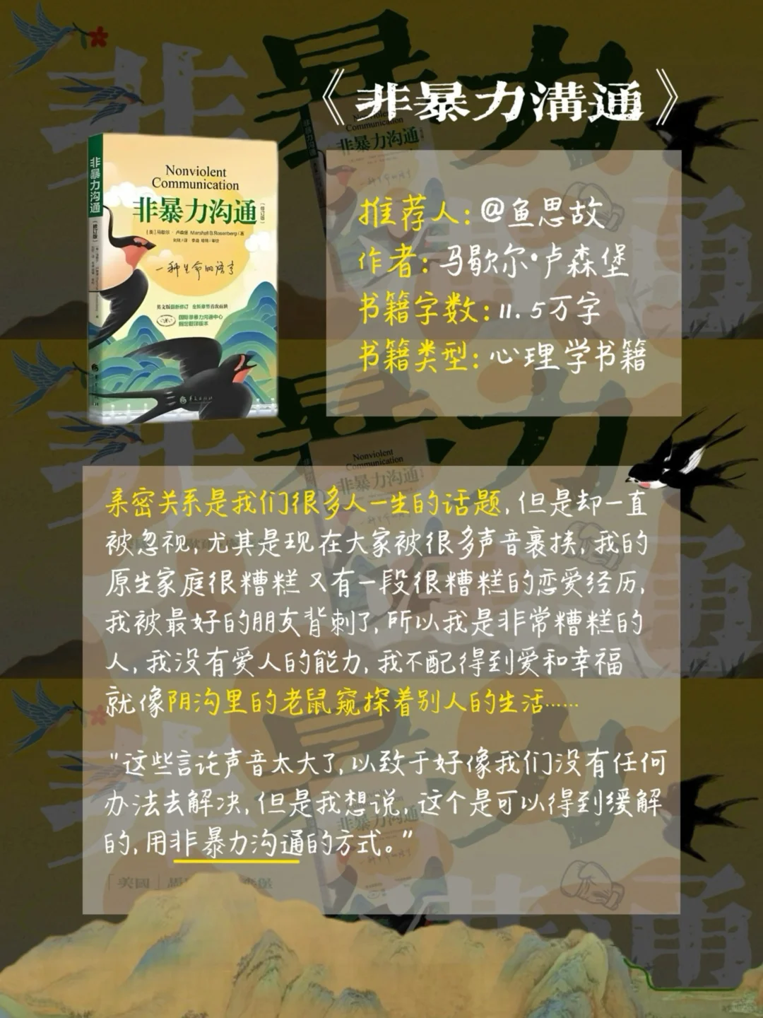 “3月看什么？全网你没见过的书单推荐方式！”