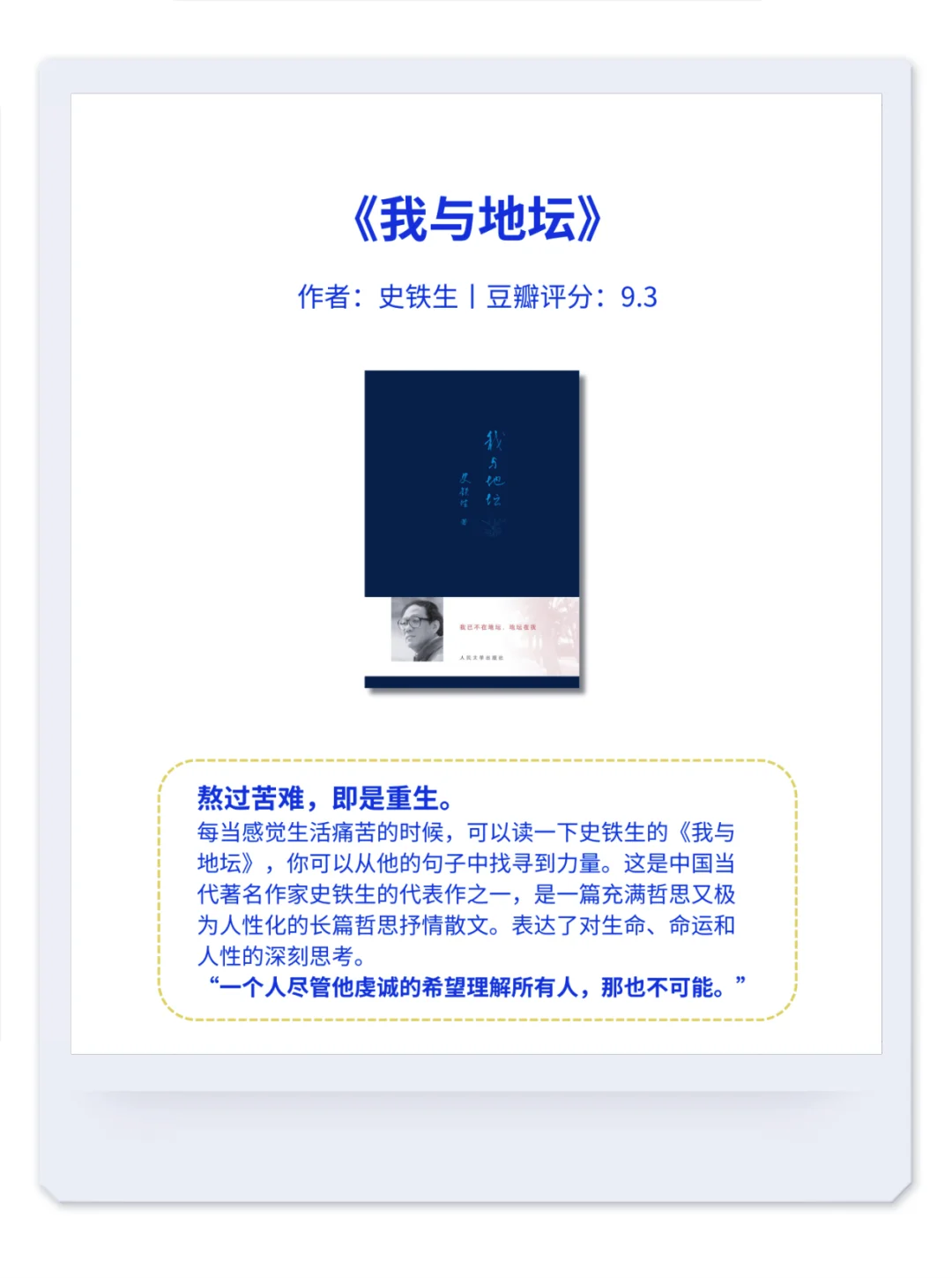 人生低谷治愈内耗必读10本书