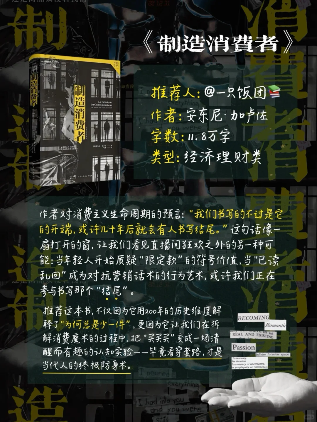 “3月看什么？全网你没见过的书单推荐方式！”