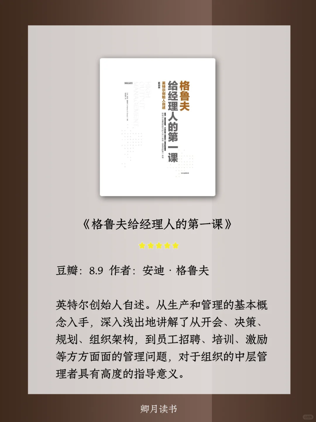 雷军推荐书单📖金字塔尖上的人在读什么