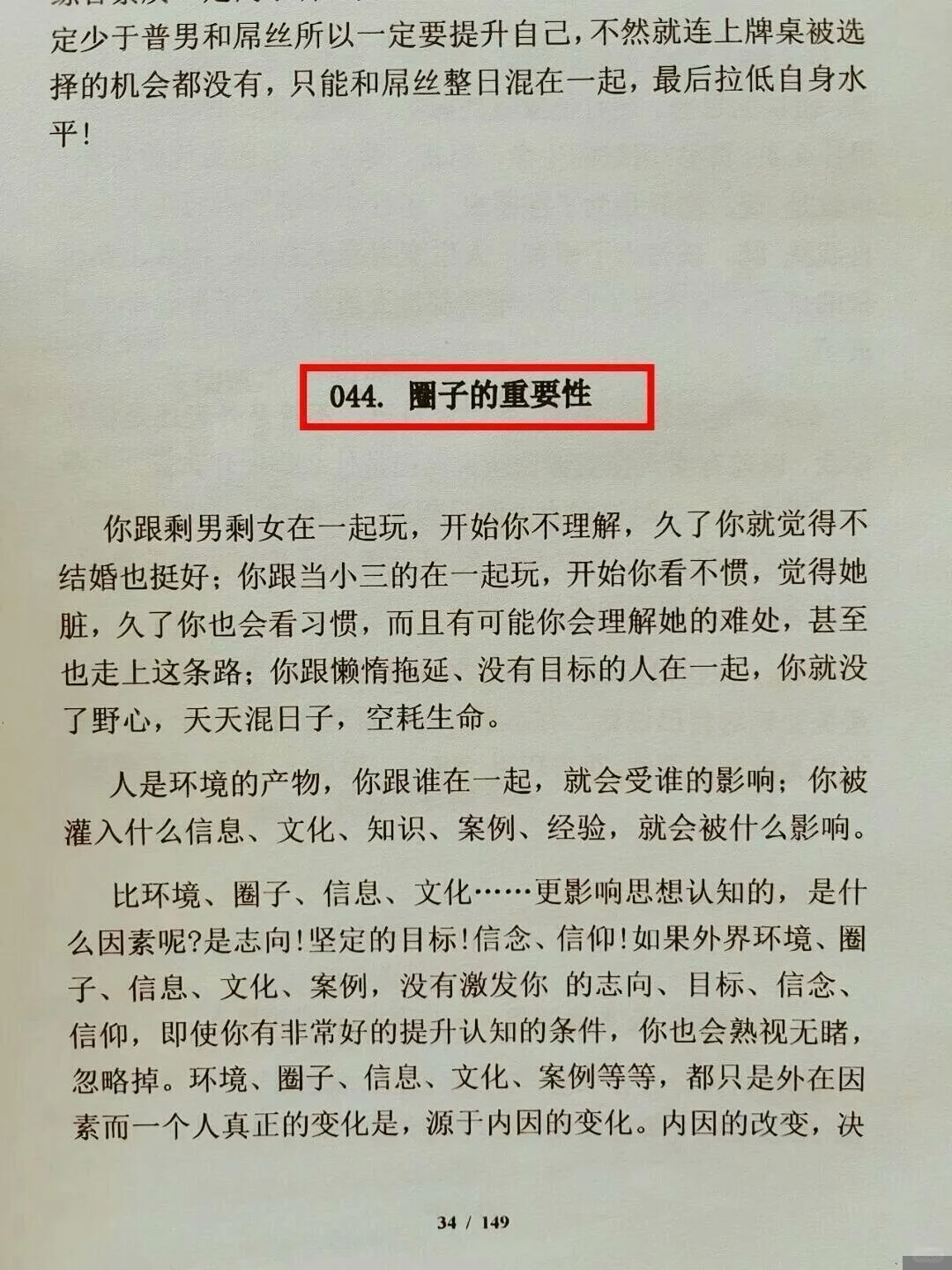 余生很贵，请努力变强活成自己想要的样子❗
