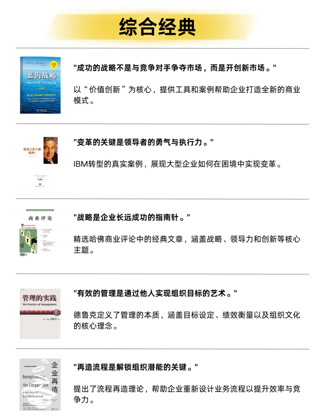 50本神级书单，让你职场逆袭、人生翻盘！