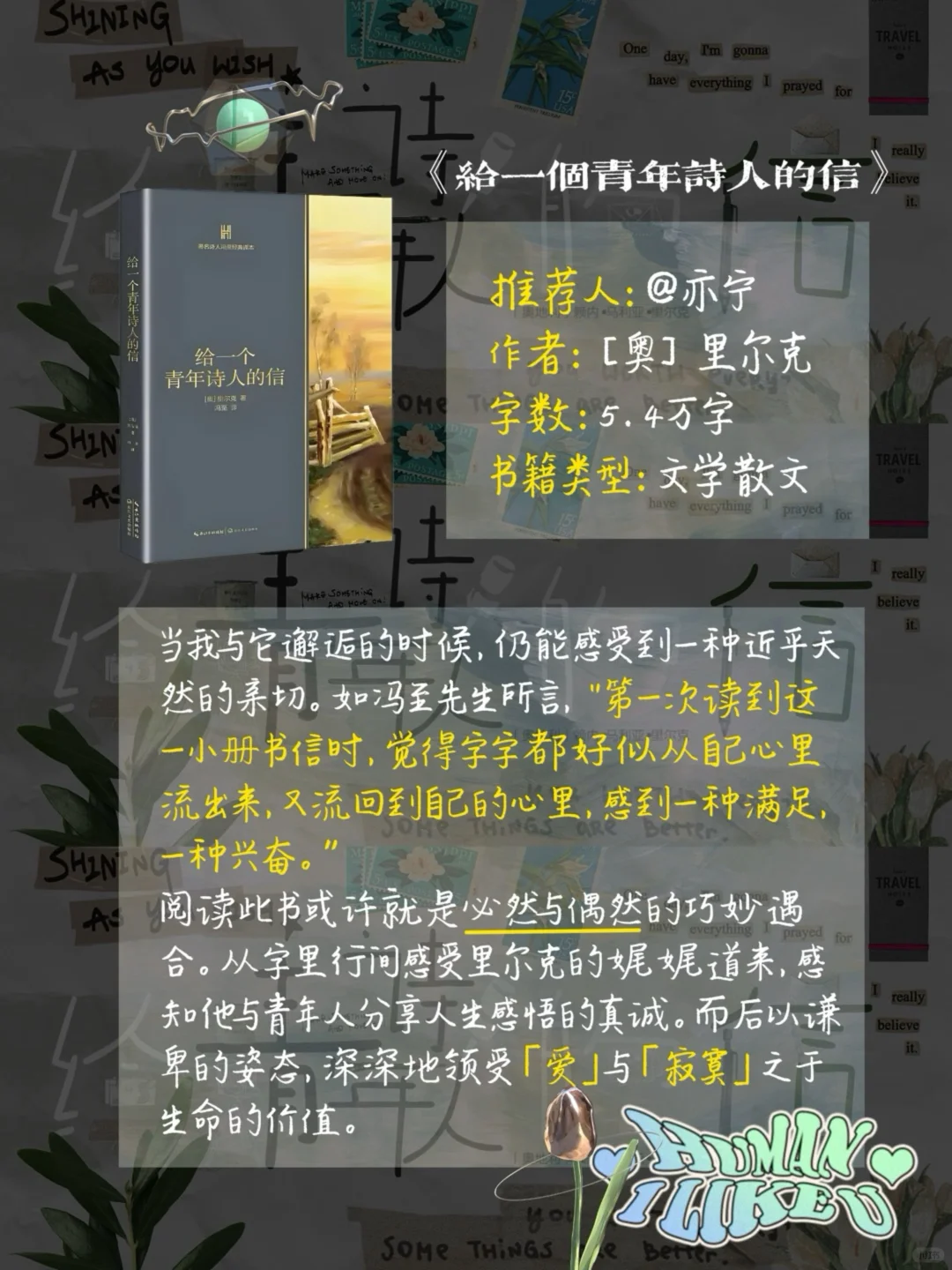 “3月看什么？全网你没见过的书单推荐方式！”