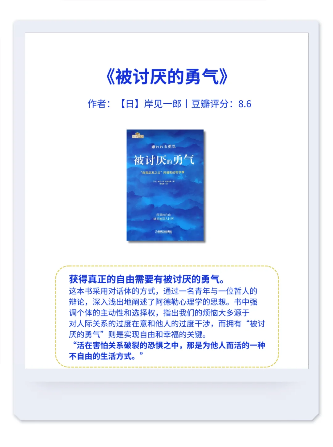 人生低谷治愈内耗必读10本书