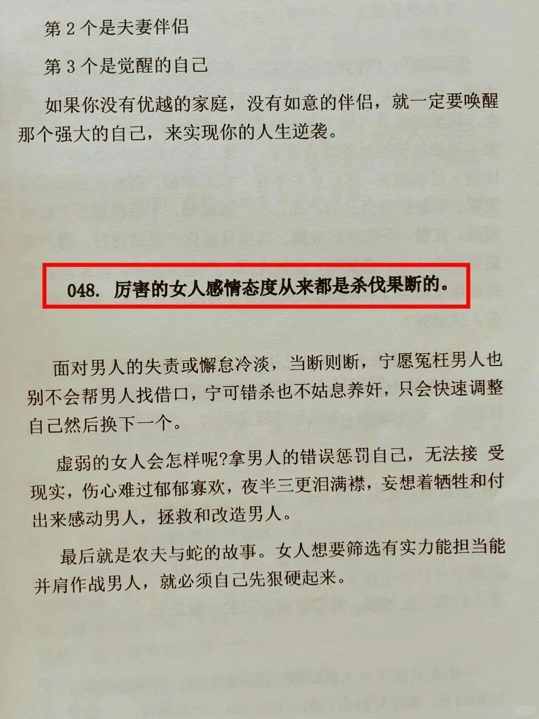 余生很贵，请努力变强活成自己想要的样子❗