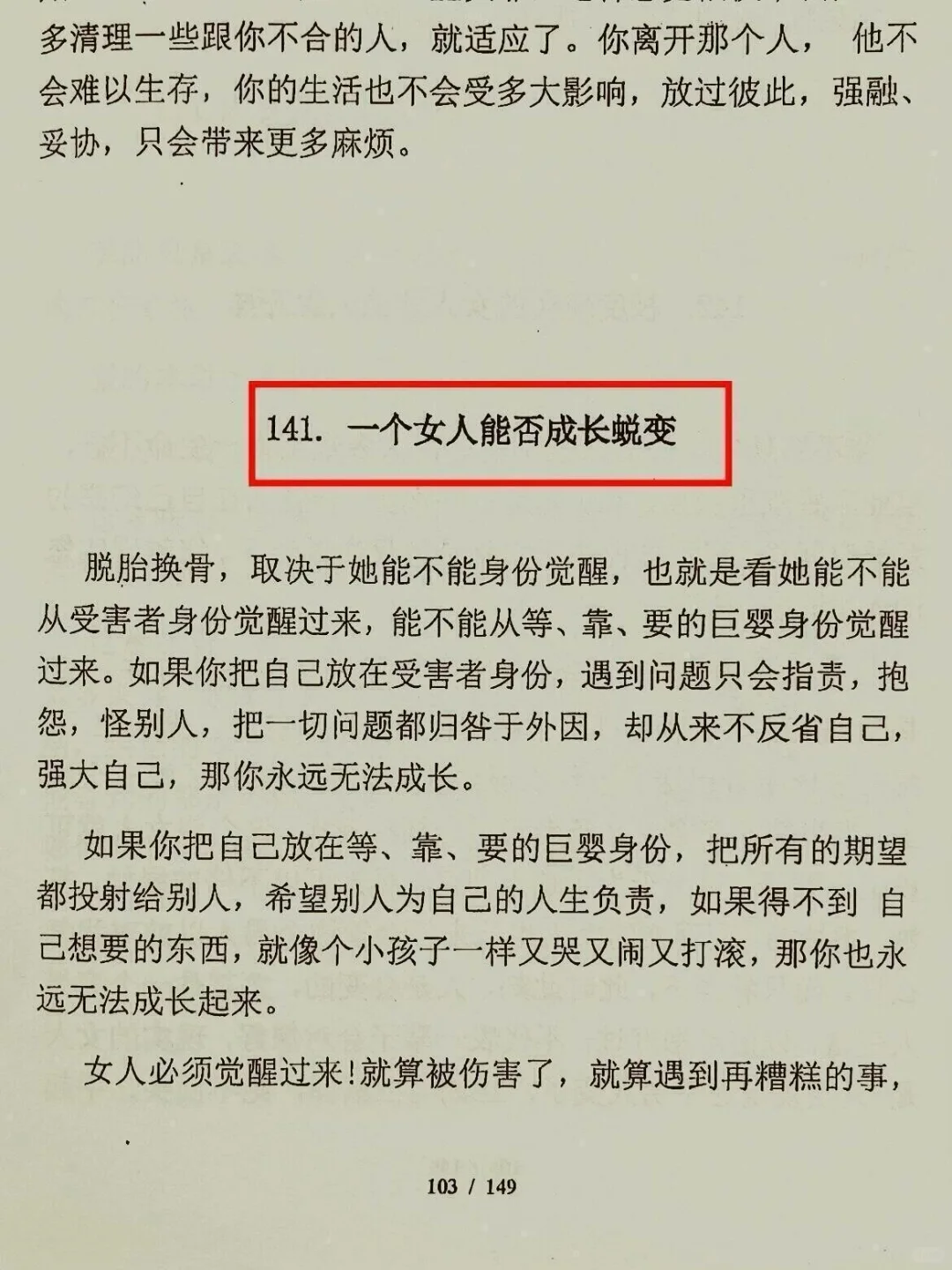 余生很贵，请努力变强活成自己想要的样子❗