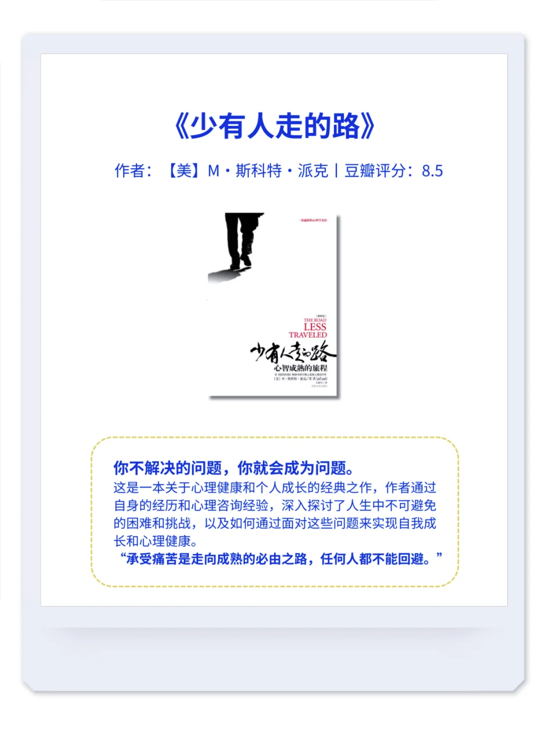 人生低谷治愈内耗必读10本书