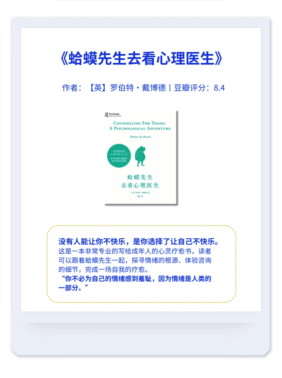 人生低谷治愈内耗必读10本书