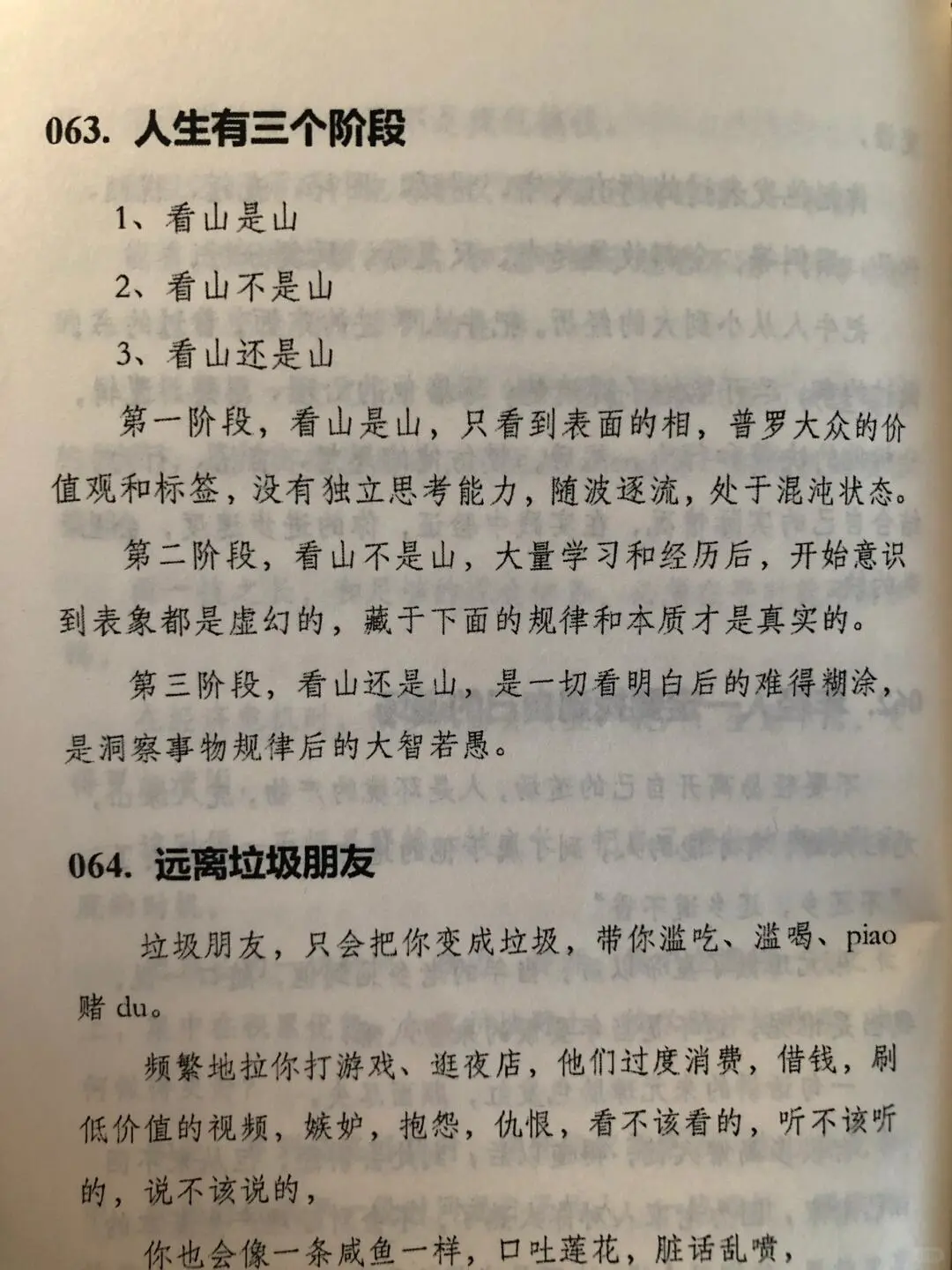 资本大佬绝不愿让女性看到的开智奇书。