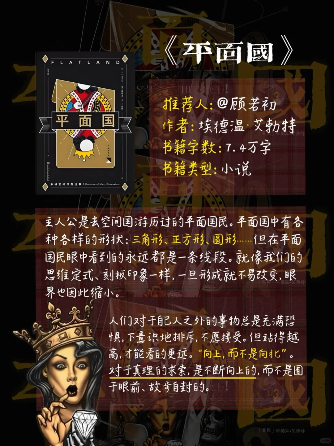 “3月看什么？全网你没见过的书单推荐方式！”