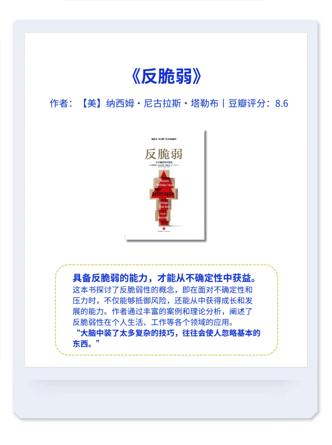 人生低谷治愈内耗必读10本书