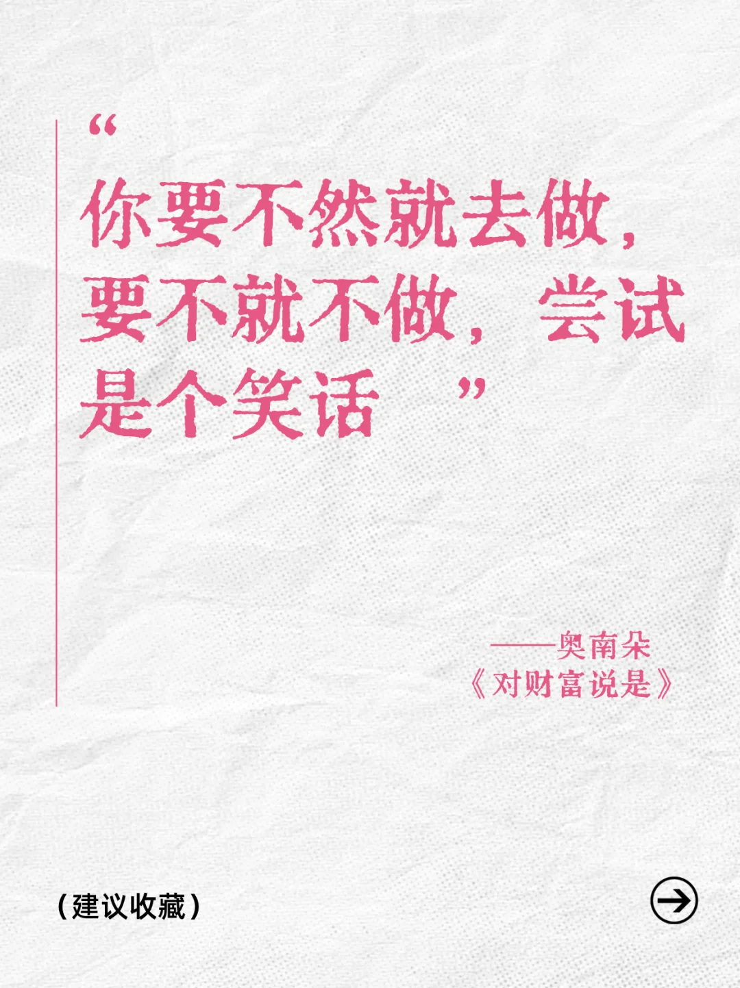 破除财富卡点的好书|2025年搞钱必读