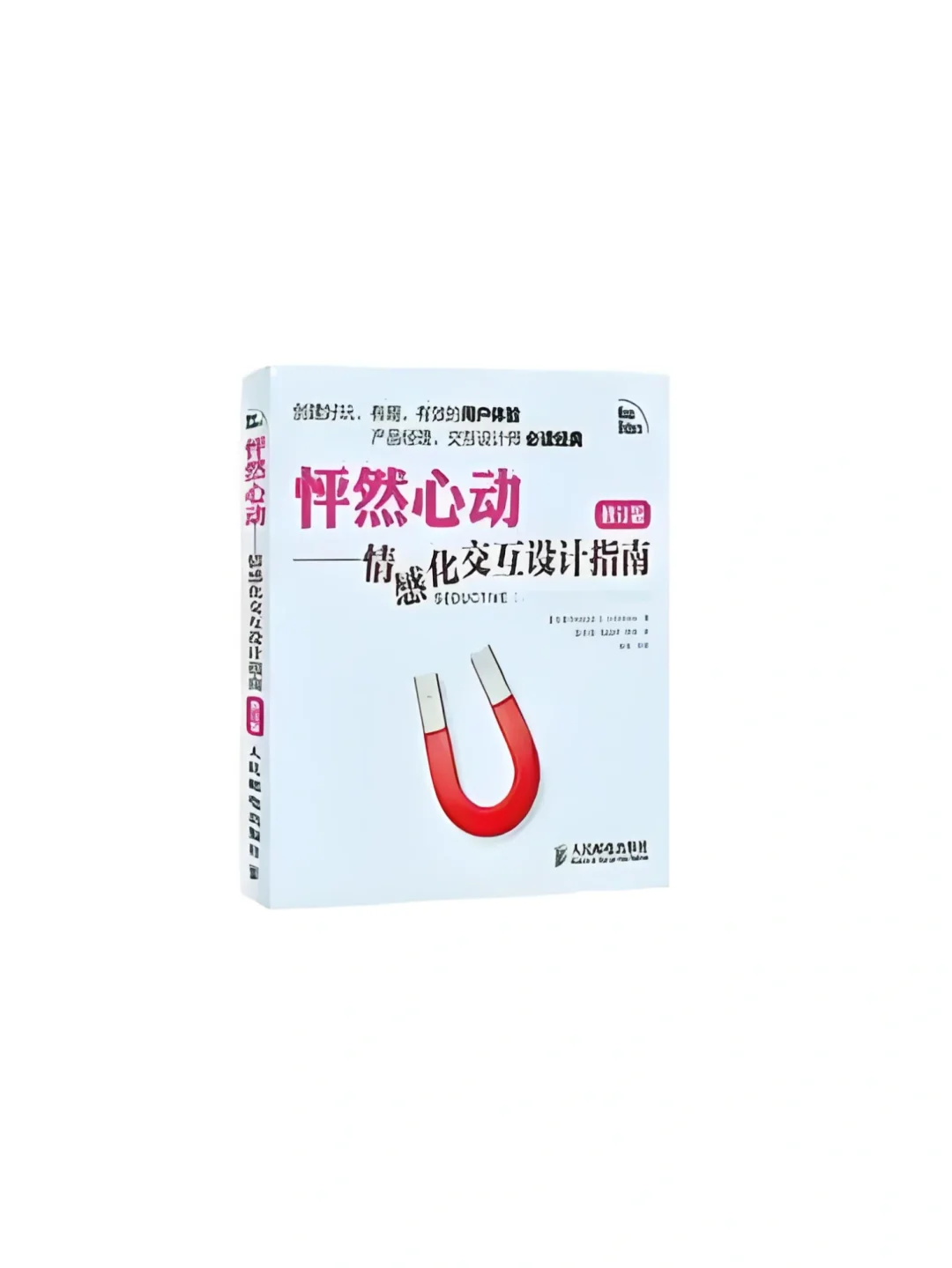 📚 交互设计研究生必读书单｜26考研党闭眼入