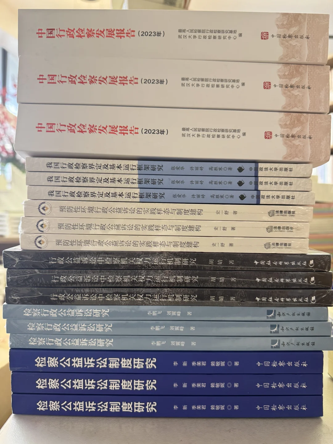 省检察院书单📖