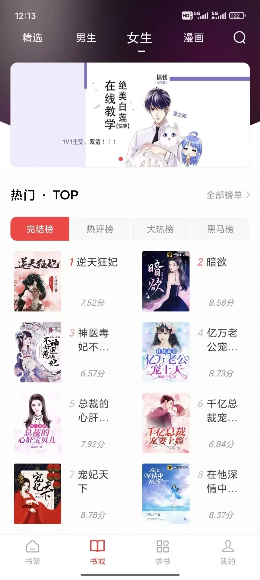 📖 书源超多！小说迷必备阅读神器！
