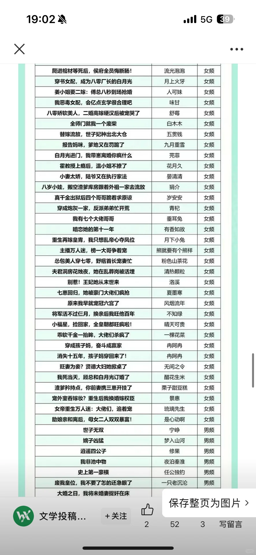 七猫改编短剧书单