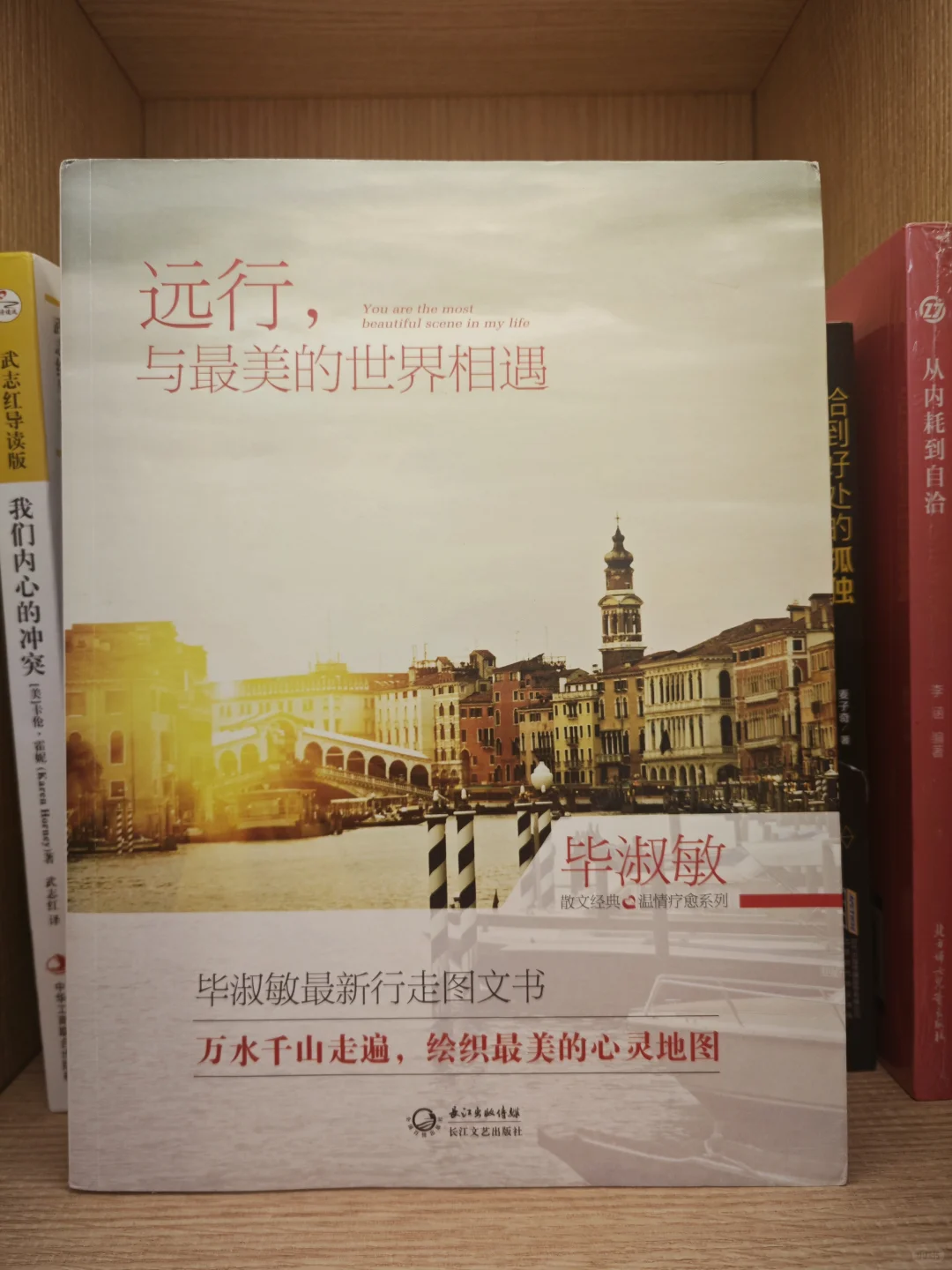 被远行治愈的书单之一✨✨