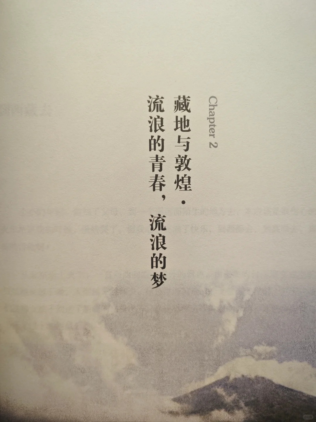 被远行治愈的书单之一✨✨