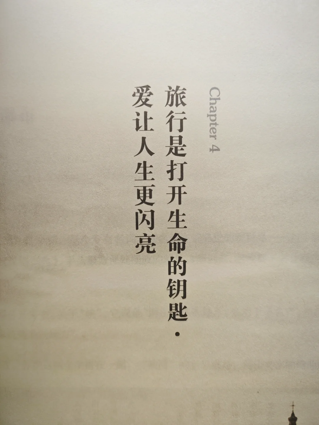 被远行治愈的书单之一✨✨