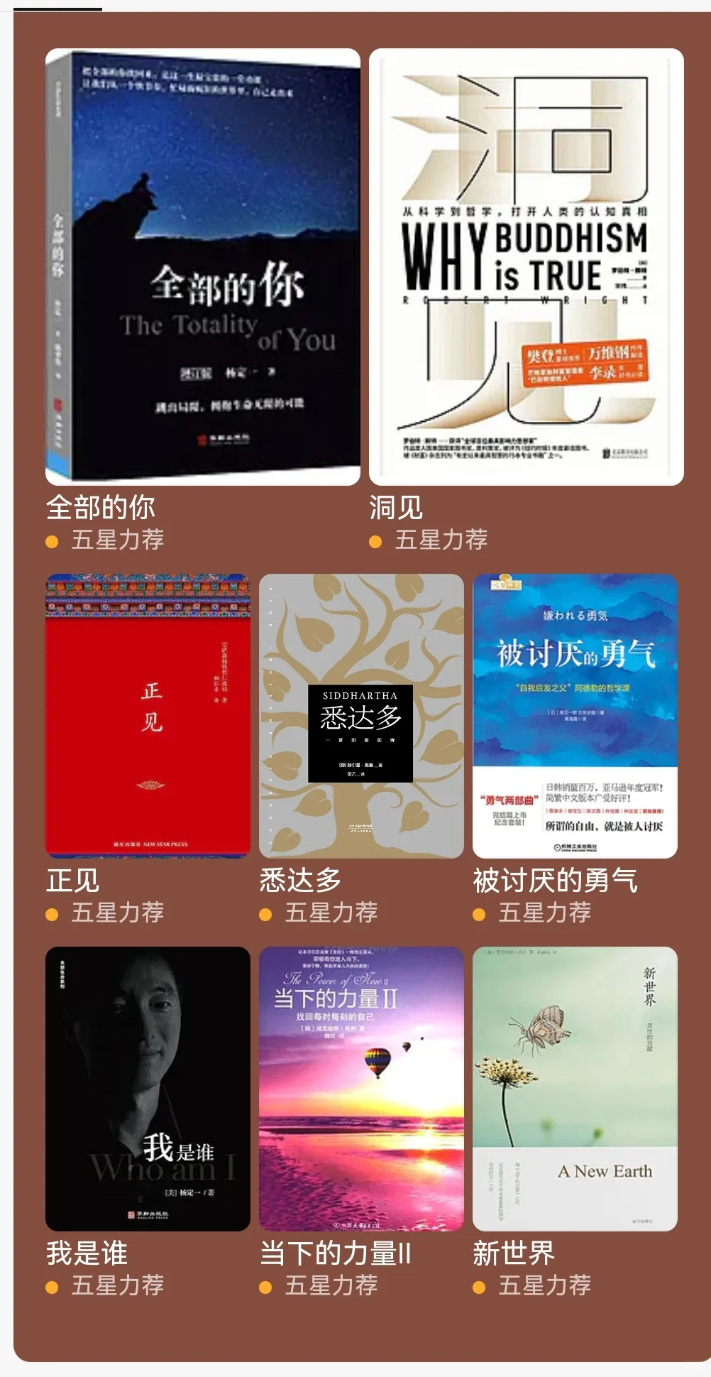 二月已读书单