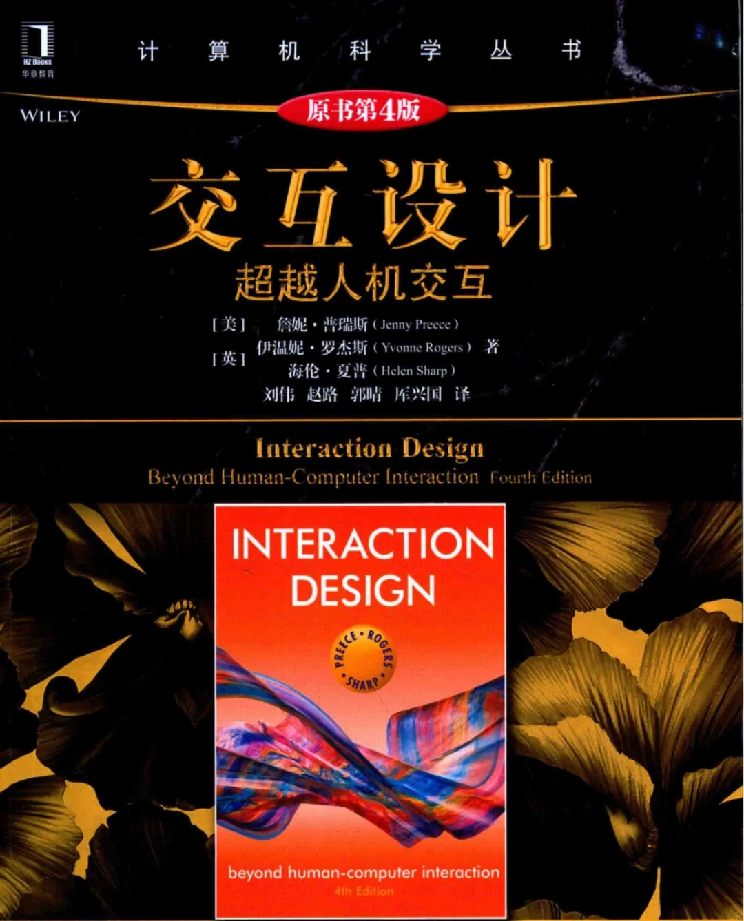 📚 交互设计研究生必读书单｜26考研党闭眼入