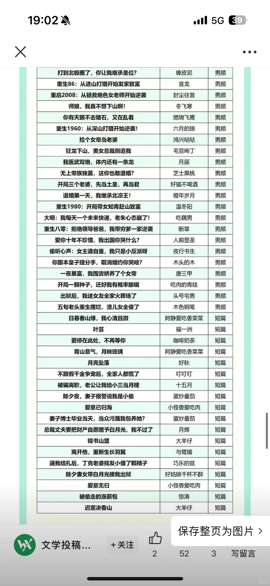 七猫改编短剧书单
