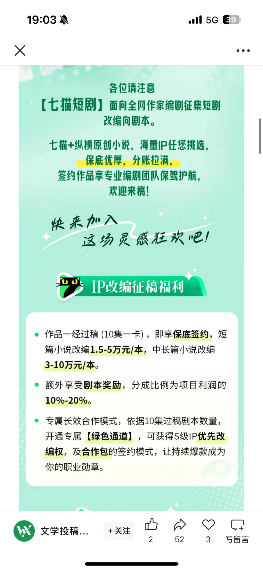 七猫改编短剧书单