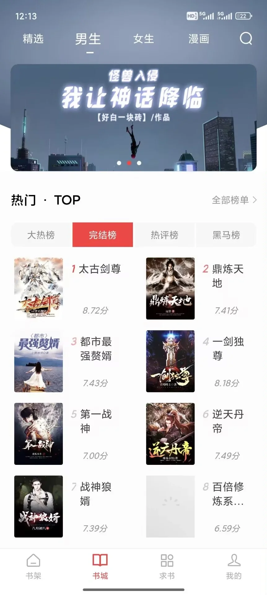 📖 书源超多！小说迷必备阅读神器！