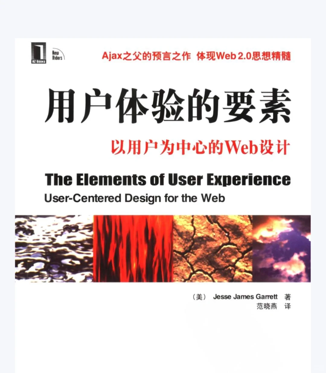 📚 交互设计研究生必读书单｜26考研党闭眼入