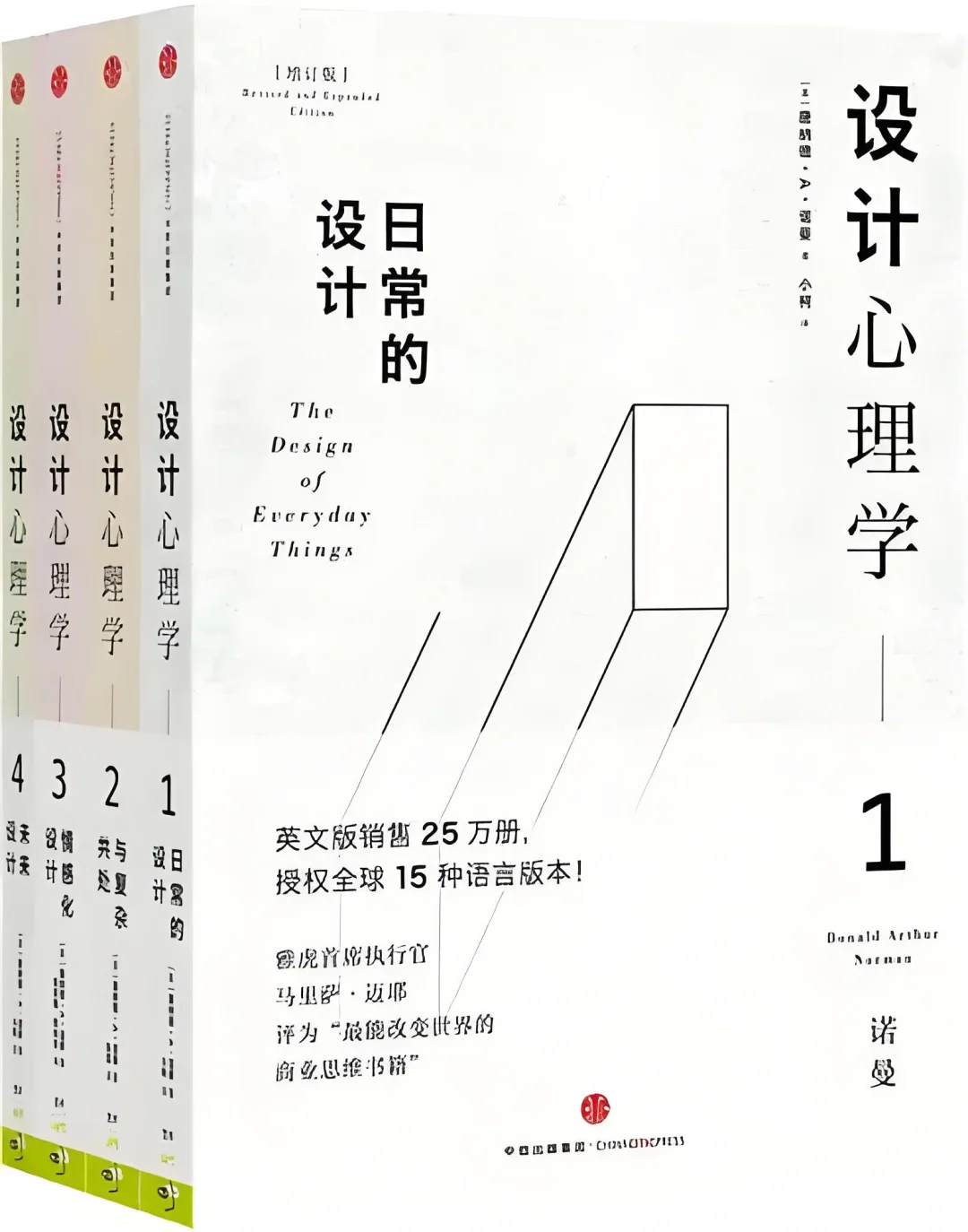 📚 交互设计研究生必读书单｜26考研党闭眼入