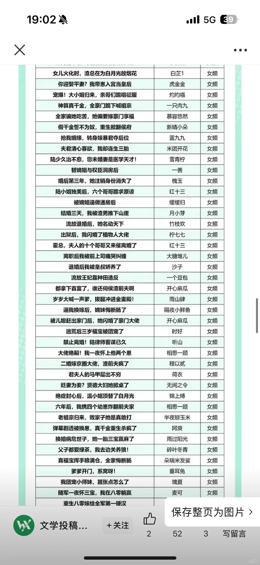 七猫改编短剧书单