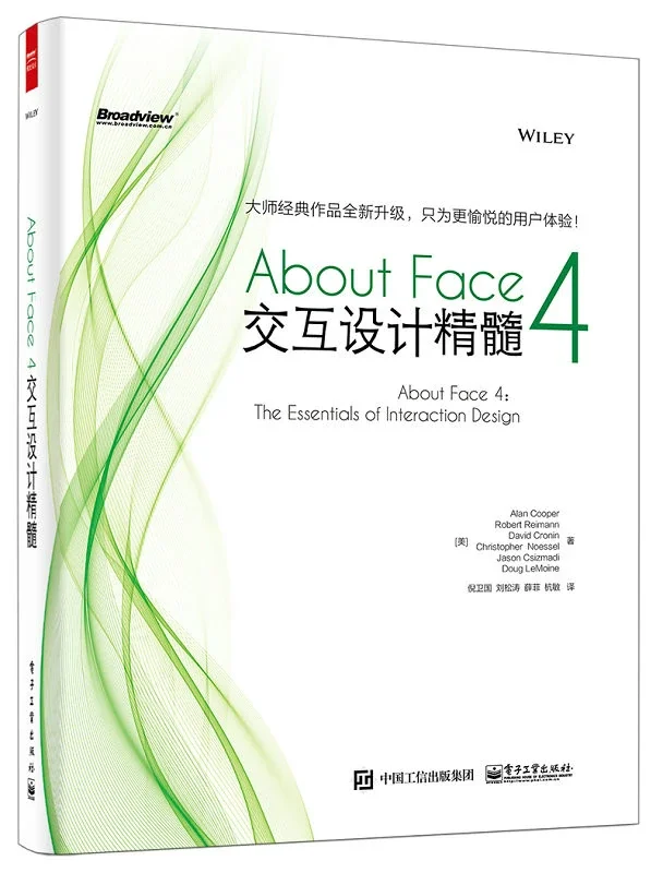 📚 交互设计研究生必读书单｜26考研党闭眼入