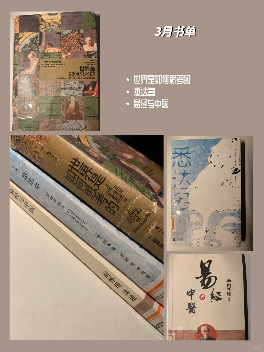 3月书单