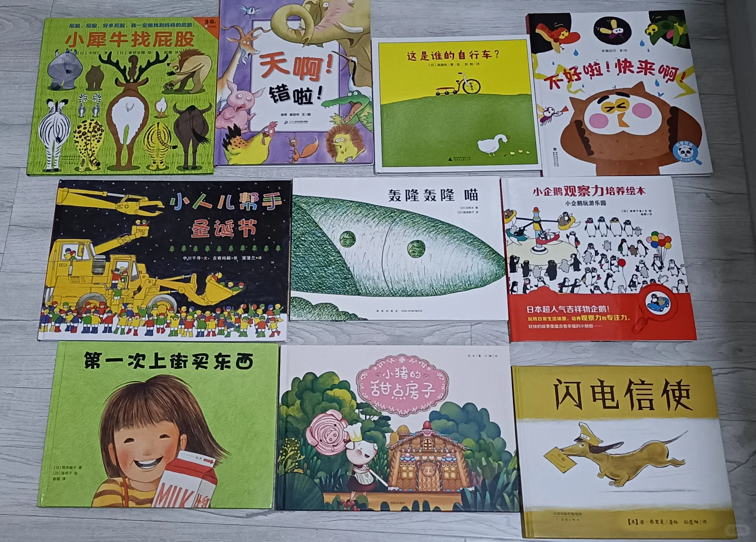 安森妈妈书单闲置 低幼绘本闲置