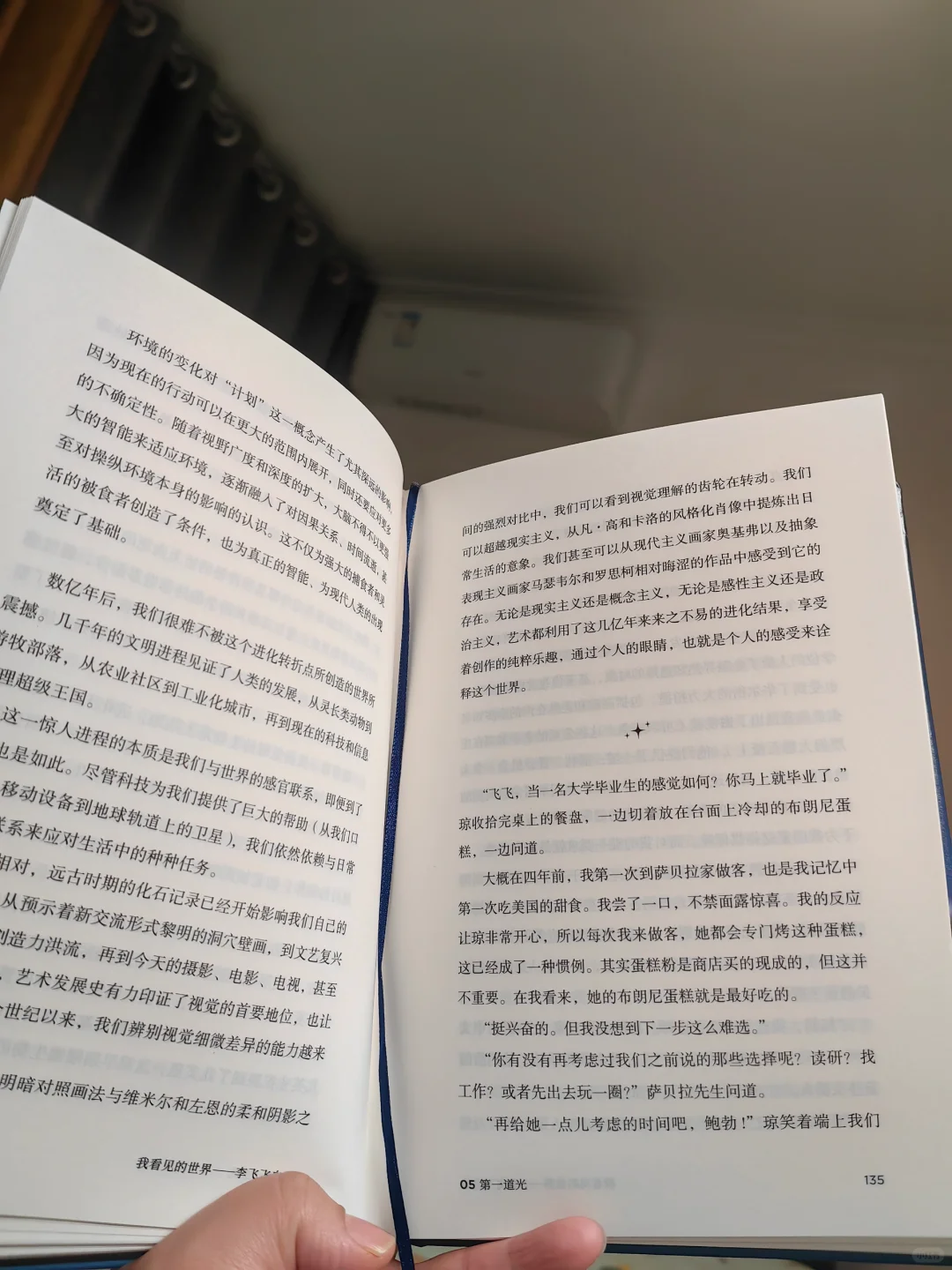 3月书单--AI与旧时代中药香