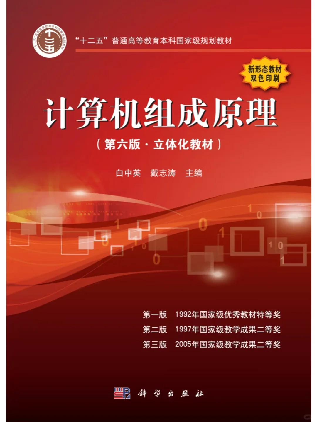 大学课本pdf