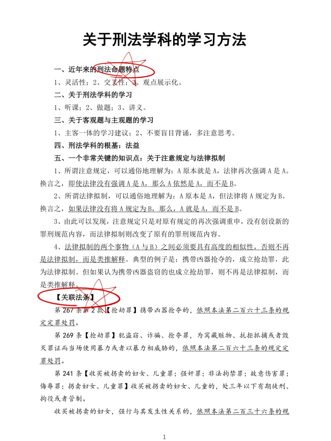 2025年法考电子版教材，0r➗