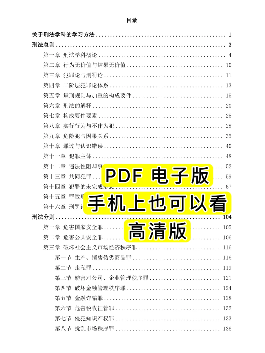 2025年法考电子版教材，0r➗