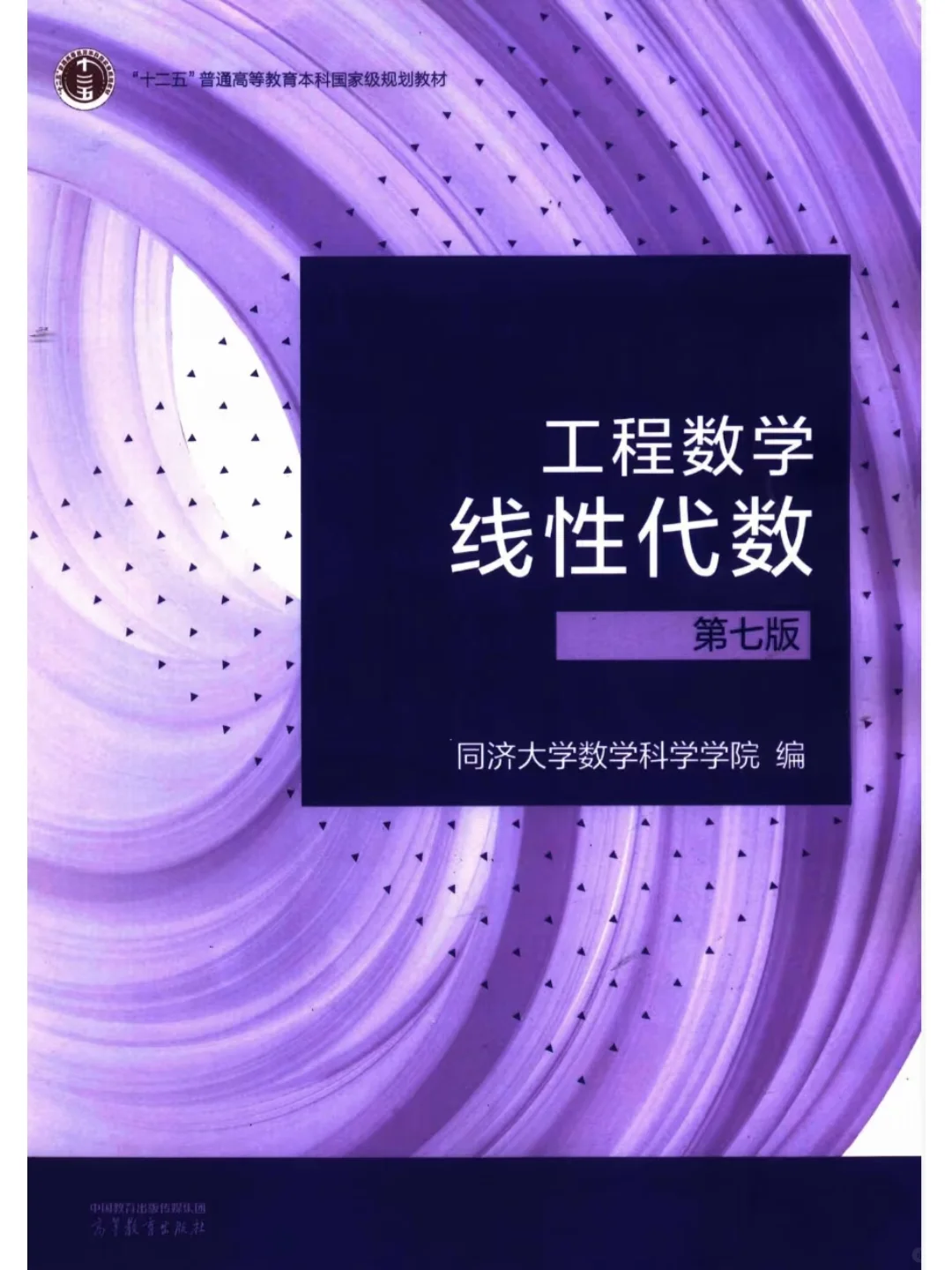 大学课本pdf