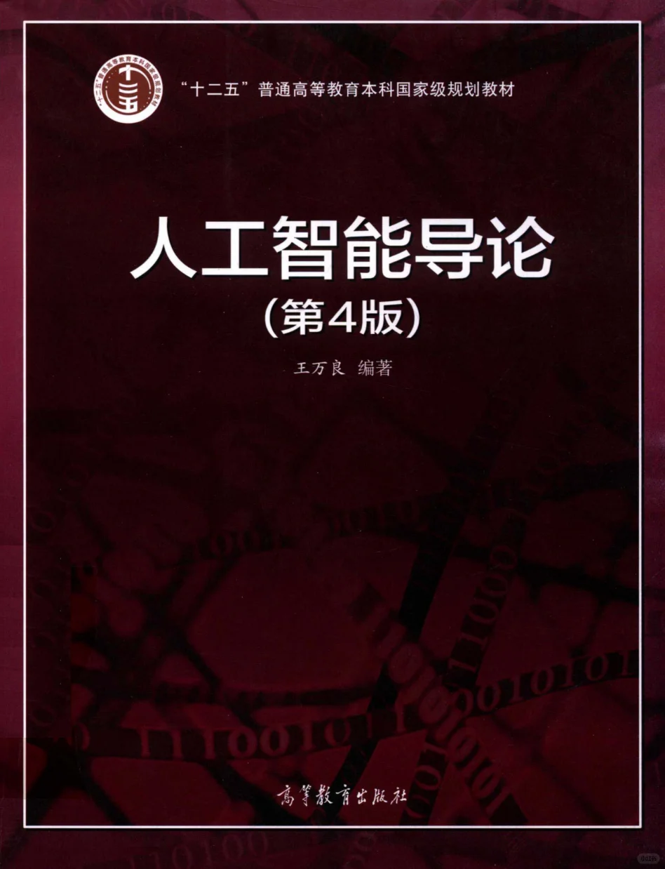 大学课本pdf
