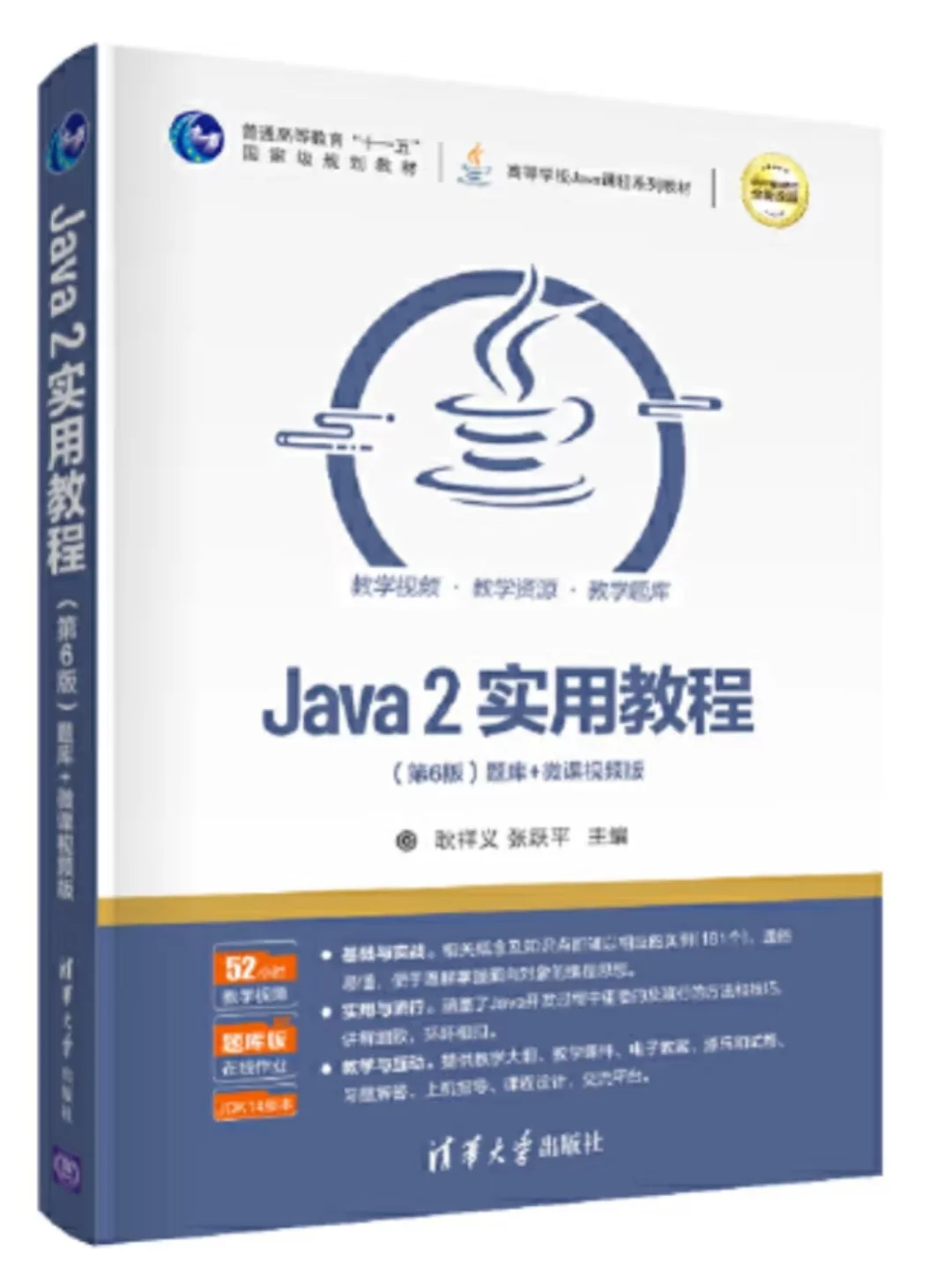 大学课本pdf