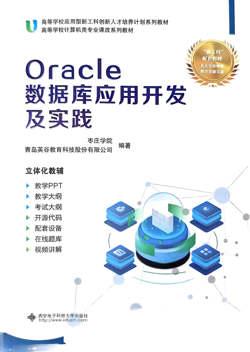 大学课本pdf