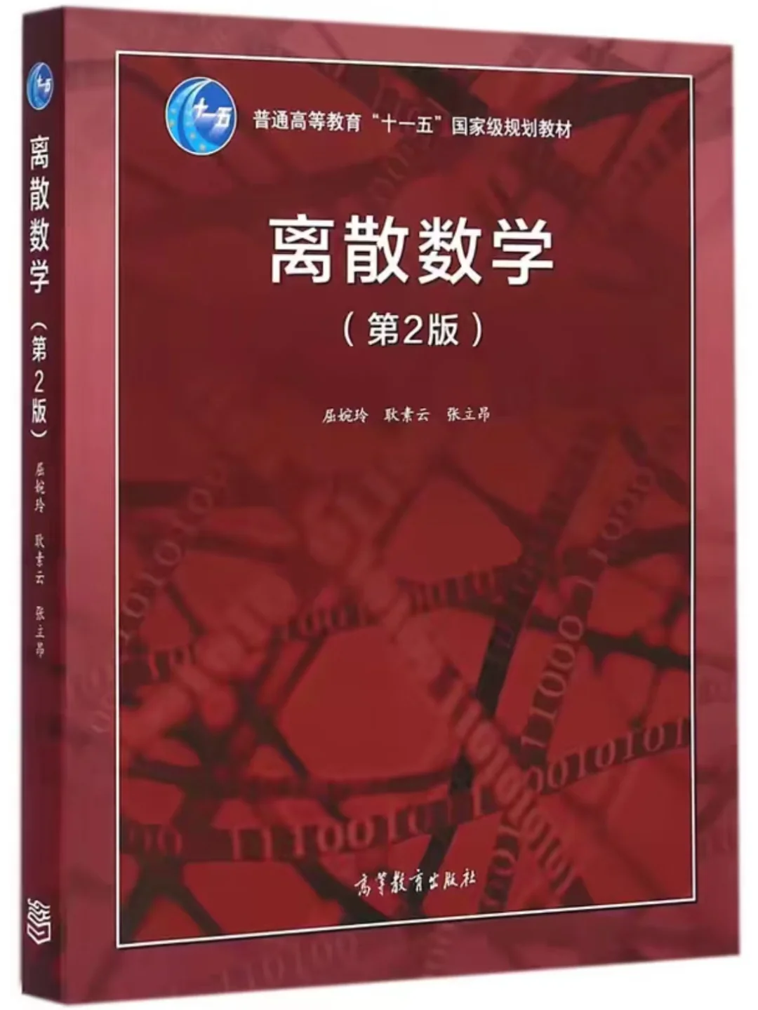 大学课本pdf