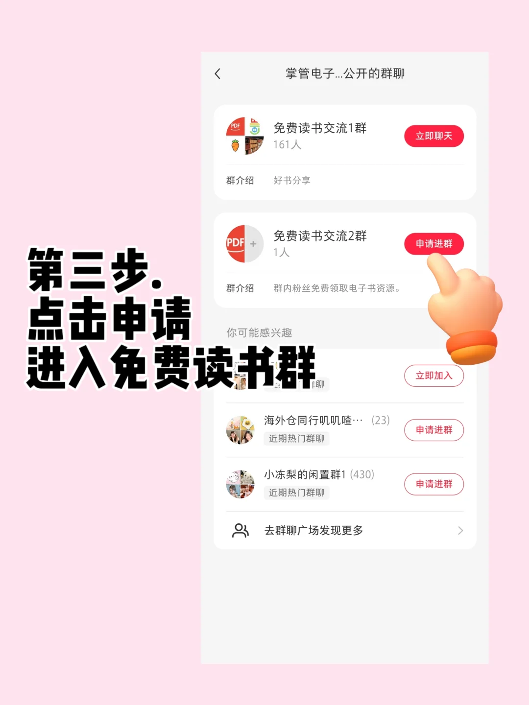 大学生你们都是怎么找到电子书的哇