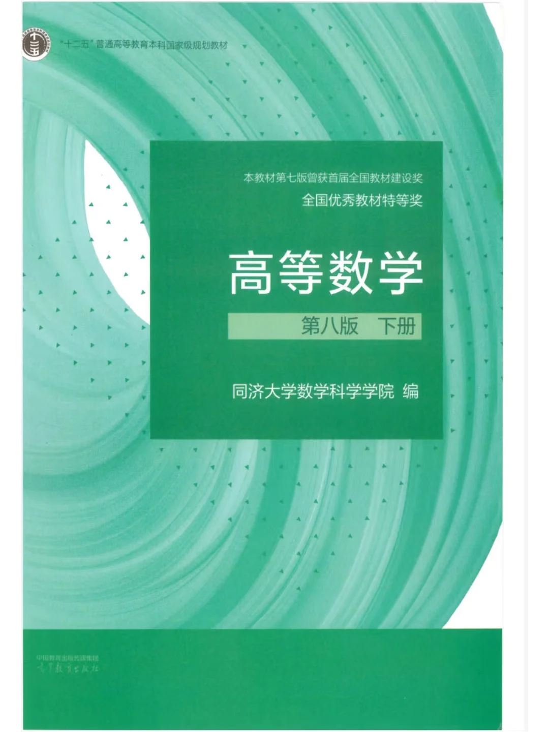 大学课本pdf