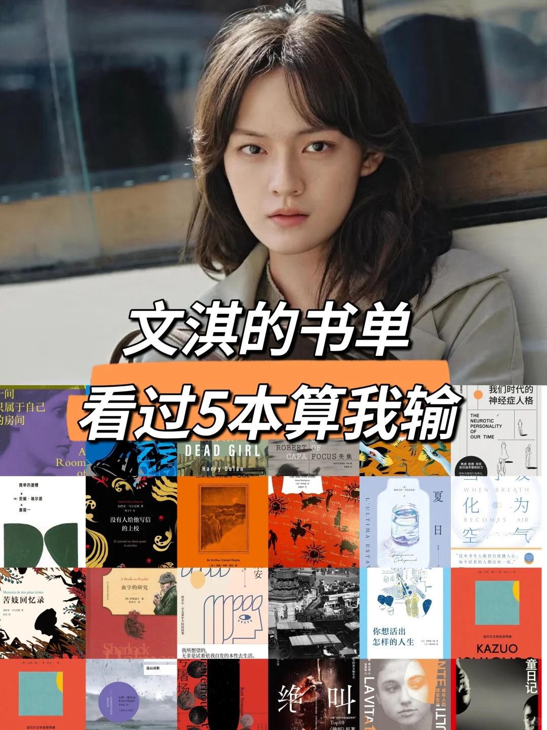 文淇也太会选书了吧！这品味，👍🏻了！